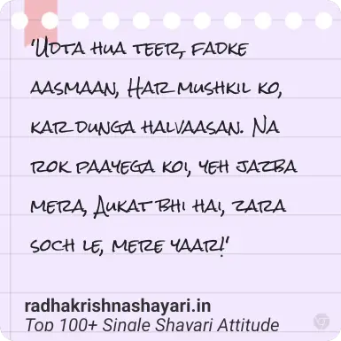 Single Shayari Attitude Hindi