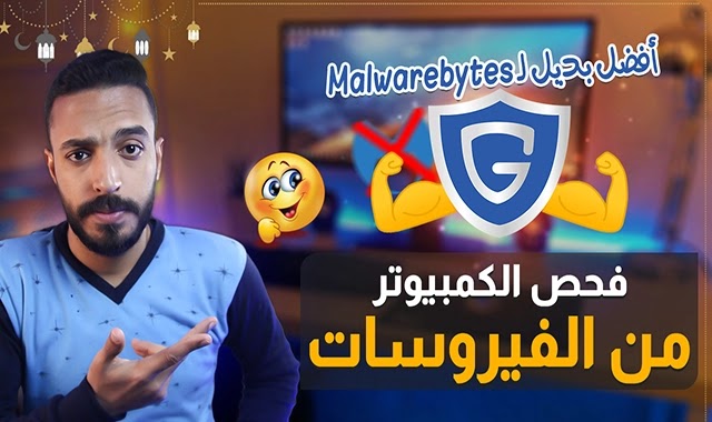 برنامج Malware Hunter Pro افضل برنامج لفحص الكمبيوتر من الفيروسات والملفات الضاره