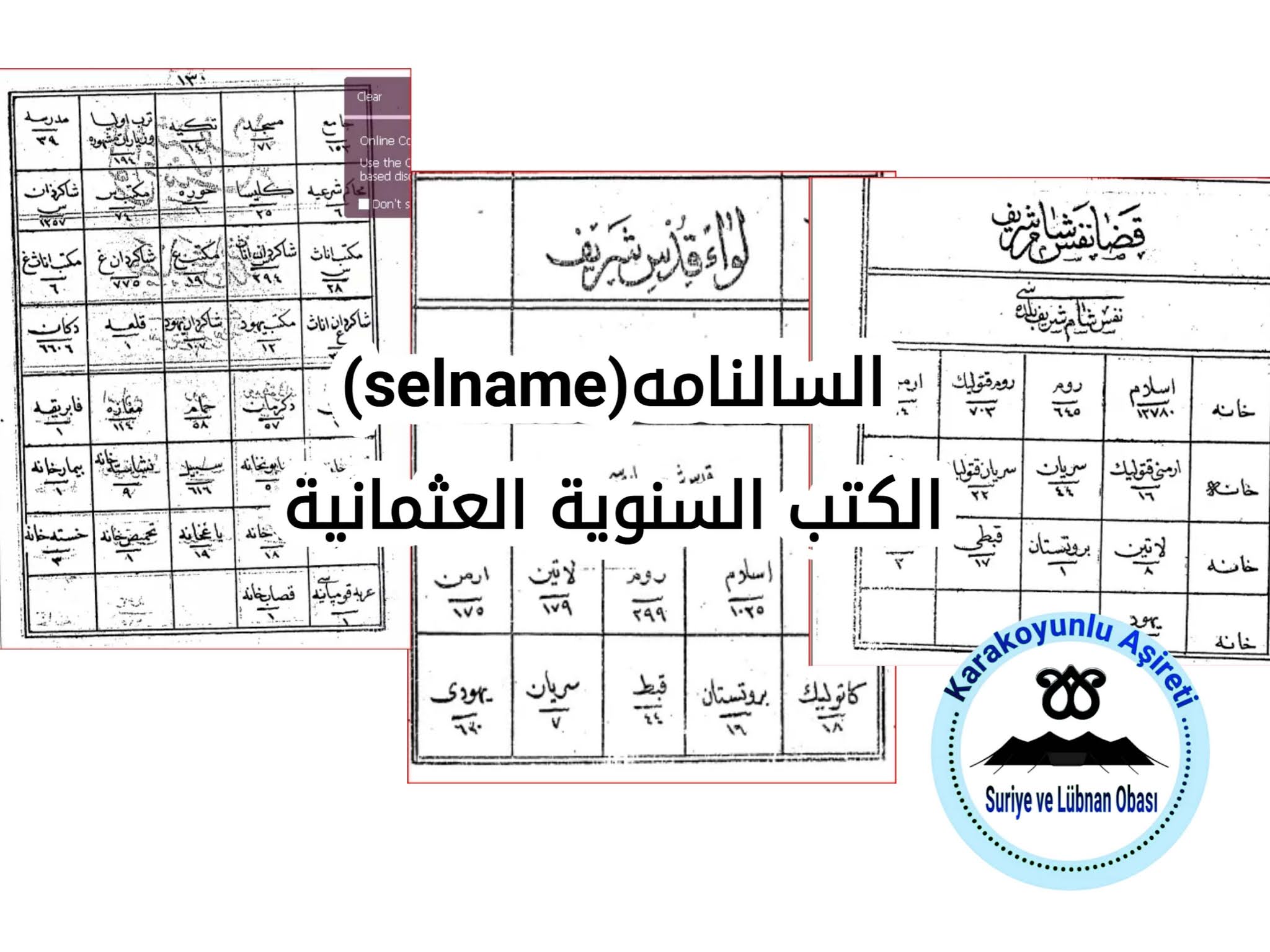 السالنامه(selname) الكتب السنوية العثمانية وأهميتها كمصدر في الدراسات التاريخية