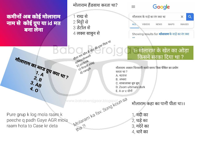 Uttarakhand Painter Mola Ram going Viral After UKSSSC Group C 28 Oct Exam, Mola Ram memes Viral uttarakhand