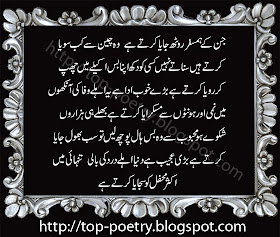 Beautiful-Sad-Urdu-Ghazal-Poetry
