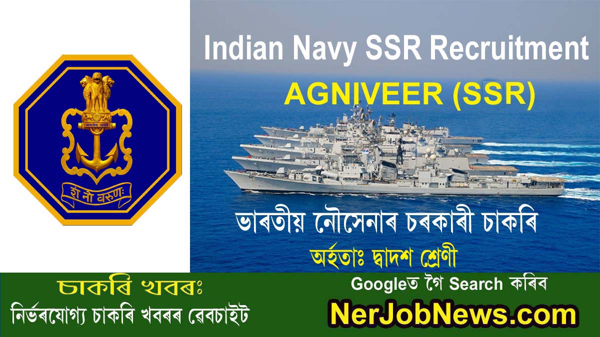 Indian Navy SSR Recruitment 2024 – Notification, Online Application, Eligibility, and Syllabus