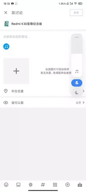 MIUI 12 Beta