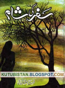 Safar Ki Sham Novel Pdf