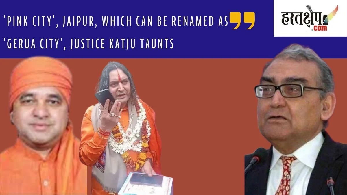 'Pink City', Jaipur, which can be renamed as 'Gerua City', Justice Katju taunts