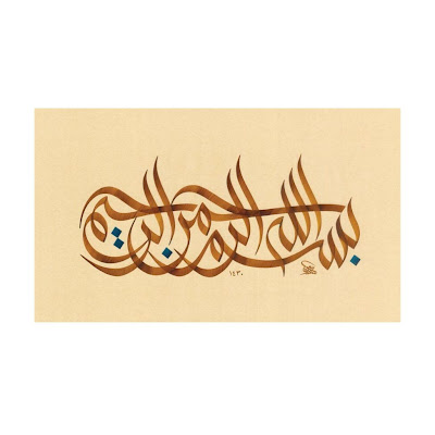 I love Arabic calligraphy. This one up here is so beautiful!