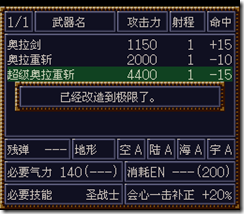 WGF第四次0.98漢化版055