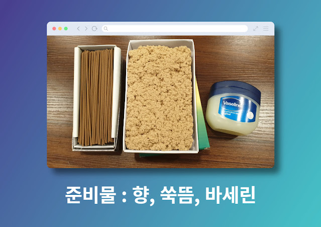 사마귀 제거 뜸치료