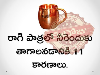 Health Benefits of Drinking Water in Copper Vessel