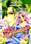 ขายการ์ตูนออนไลน์ การ์ตูน Series Romantic เล่ม 11