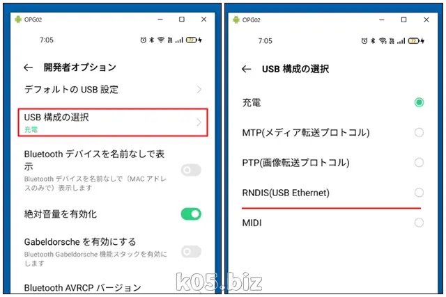 usb-lan-android05.webp