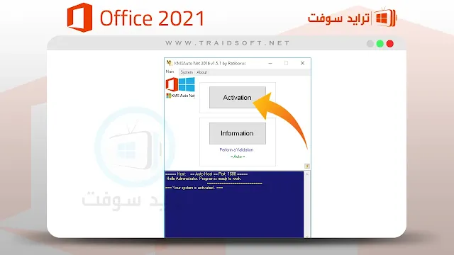 تحميل اوفيس 2021 عربي كامل مع الكراك