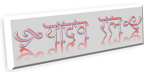 यादव रत्न Logo Image