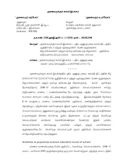 SSA - மாவட்டம்தோறும் 2000 மாணவர்களுக்கு ஒரு நாள் கல்வி சுற்றுலா - இயக்குனர் செயல்முறைகள்