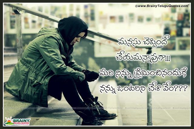 Heart Touching Love Failure Quotes In Telugu With Alone Girl Hd