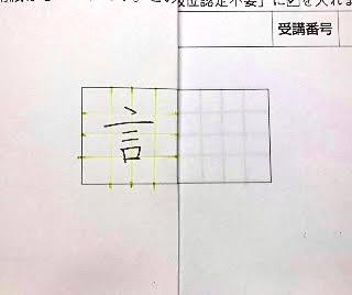 補助線を頼りに課題を作成する