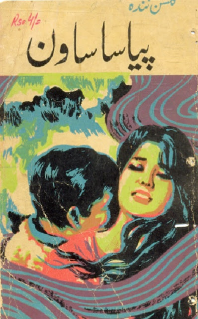 Urdu Novel Pyasa Sawan By Gulshan Nanda Download in PDF