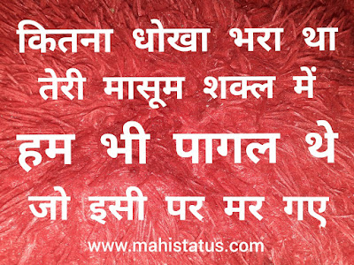 Sad Love Shayari quotes | Hindi Love Sms , Love Shayari for Status for whatsapp 