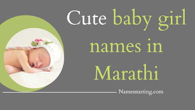 Cute-baby-girl-names-in-Marathi