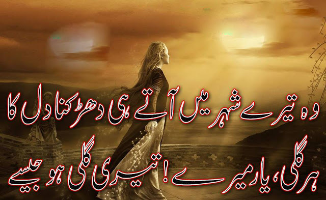 Urdu Poetry Images