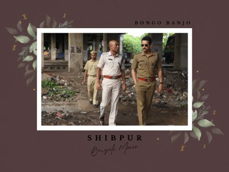 Shibpur Bengali Cinema