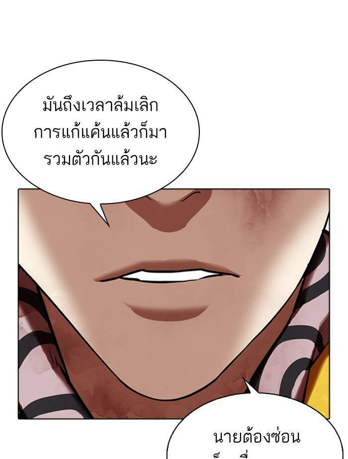 Lookism ตอนที่ 345