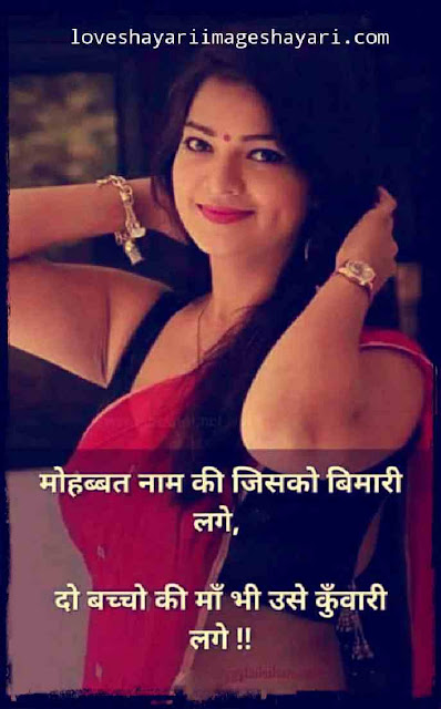 Romantic images with messages in hindi