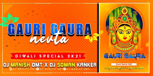 GAURI GAURA MATI LA MAI DJ MANISH EXCLUSIVE X DJ SOMAN SURHI