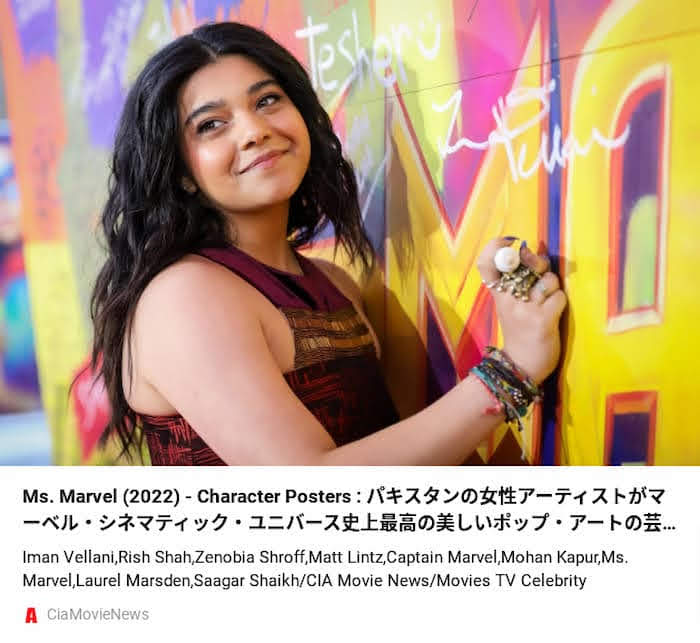 Ms. Marvel (2022) - Character Posters : パキスタンの女性アーティストがマーベル ・シネマティック・ユニバース史上最高の美しいポップ・アートの芸術に仕上げてくれた配信シリーズ「ミズ・マーベル」のキャラクター・ポスター ! ! -  CIA Movie News
