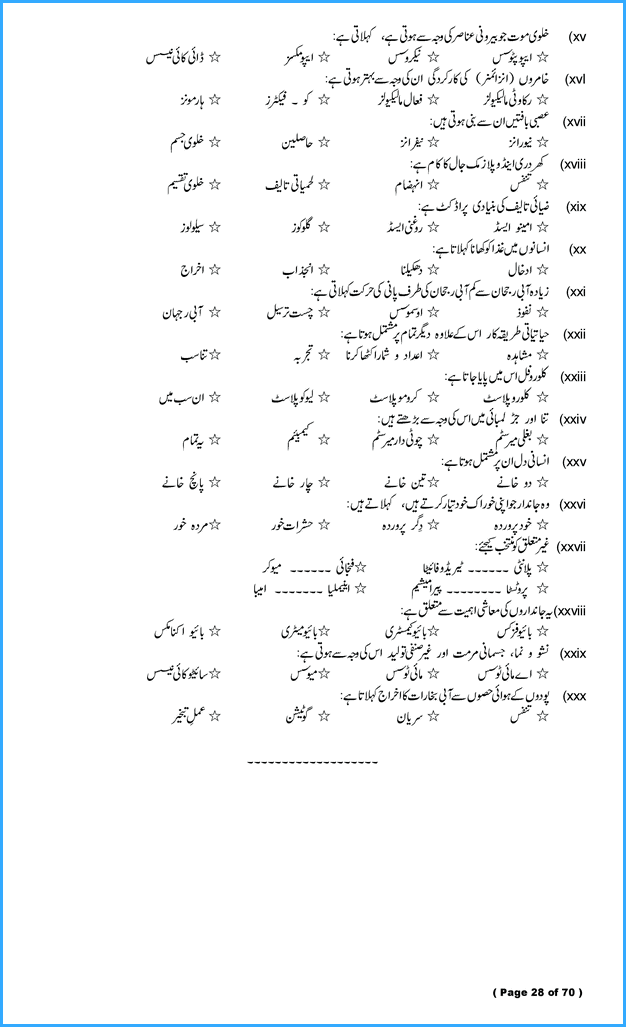 biology-9th-model-paper-for-annual-examination-of-2021-science-group