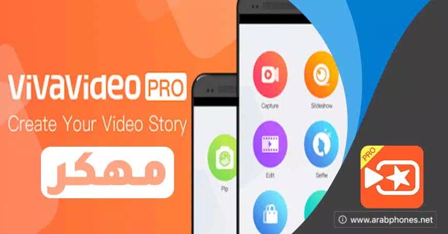 تحميل برنامج VivaVideo Pro آخر اصدار مجانا للاندرويد تحميل برنامج VivaVideo Pro آخر اصدار مجانا للاندرويد