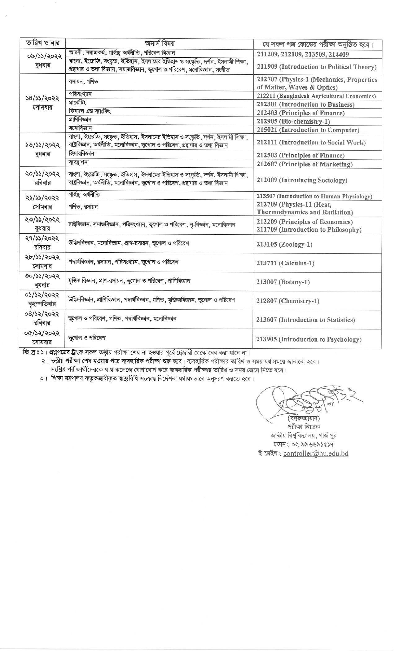 NU 1st Year Exam Routine Published