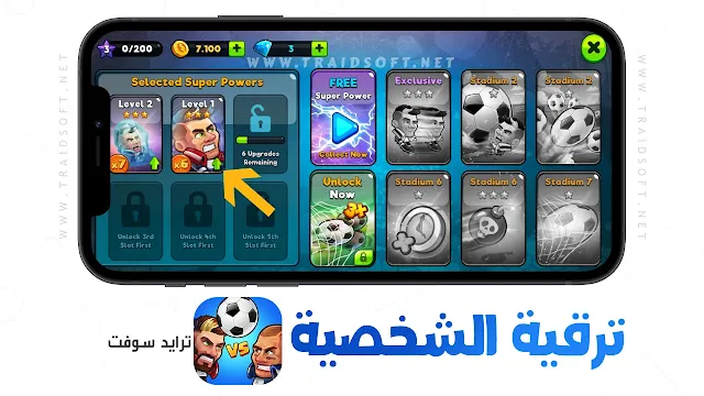 تحميل لعبة هيد بول 2 للكمبيوتر