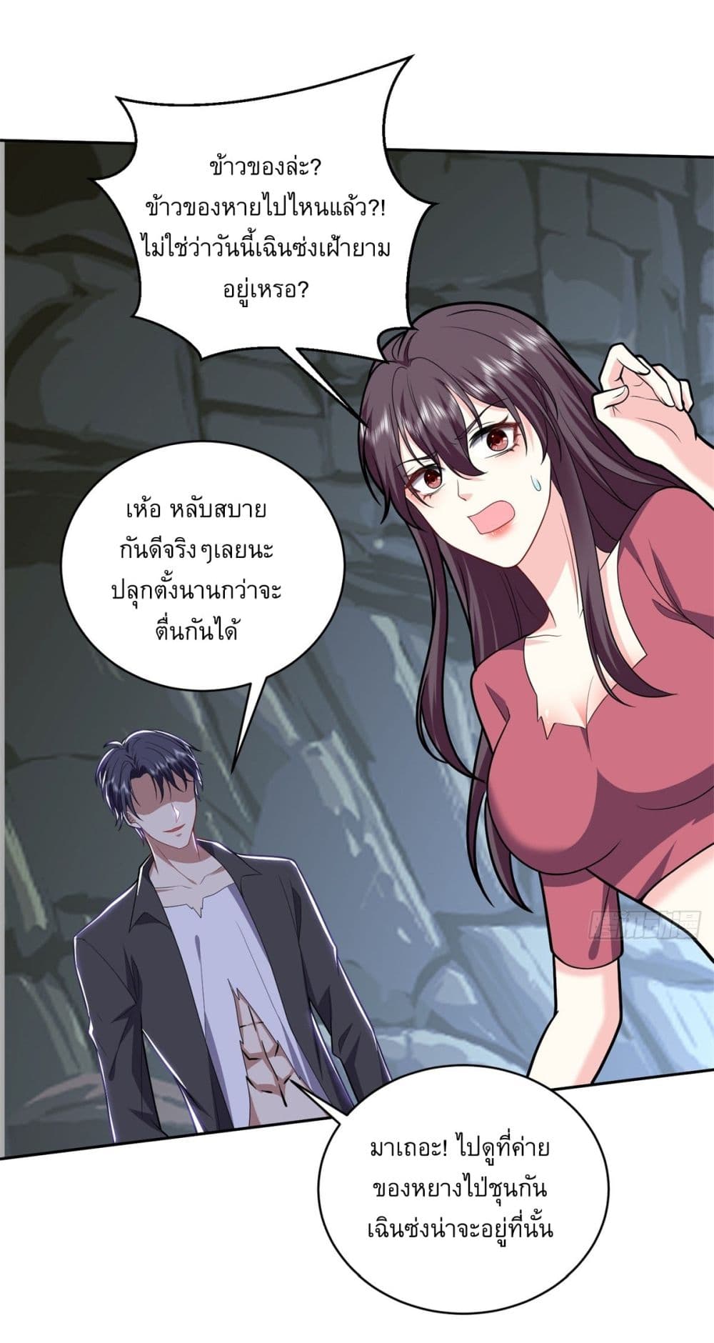 Airline Stewardess ตอนที่ 7