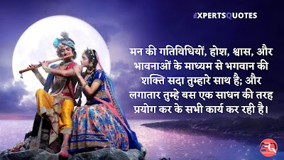 Motivational-Quotes-in-Hindi-by-Lord-Krishna