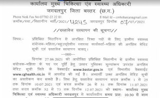 anm document verification all distict