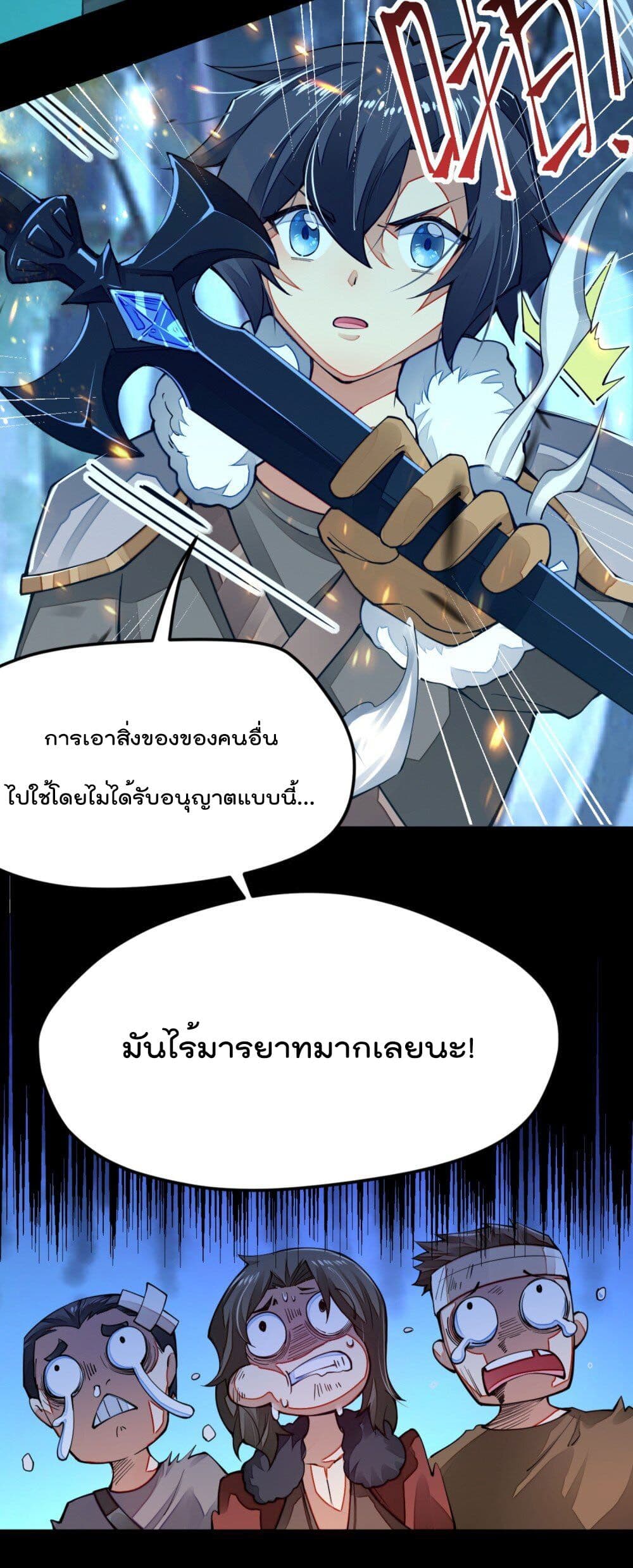 Sword God’s Life Is Not That Boring - หน้า 50