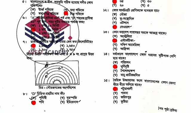 Tag: এসএসসি সিলেট বোর্ড ভূগোল ও পরিবেশ বহুনির্বাচনী প্রশ্নের উত্তরমালা সমাধান ২০২২,SSC Geography and Environment Sylhet Board MCQ Question & Answer 2022,