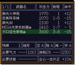 WGF第四次0.98漢化版007