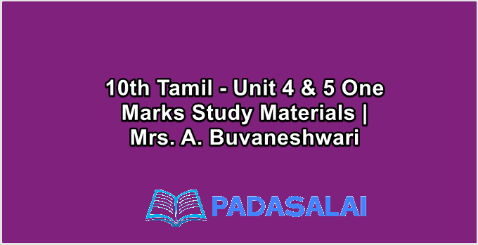 10th Std Tamil - Unit 4 & 5 One Marks Study Materials | Mrs. A. Buvaneshwari