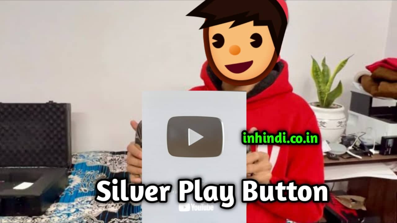 Youtube Play Button Kab Kaise Milta Hai | Youtube Play Button Kya Hai, list, Price