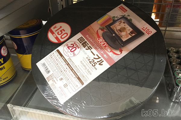 ダイソーで買った回転テーブル 回転台 意外と使える100円ショップの商品 某氏の猫空