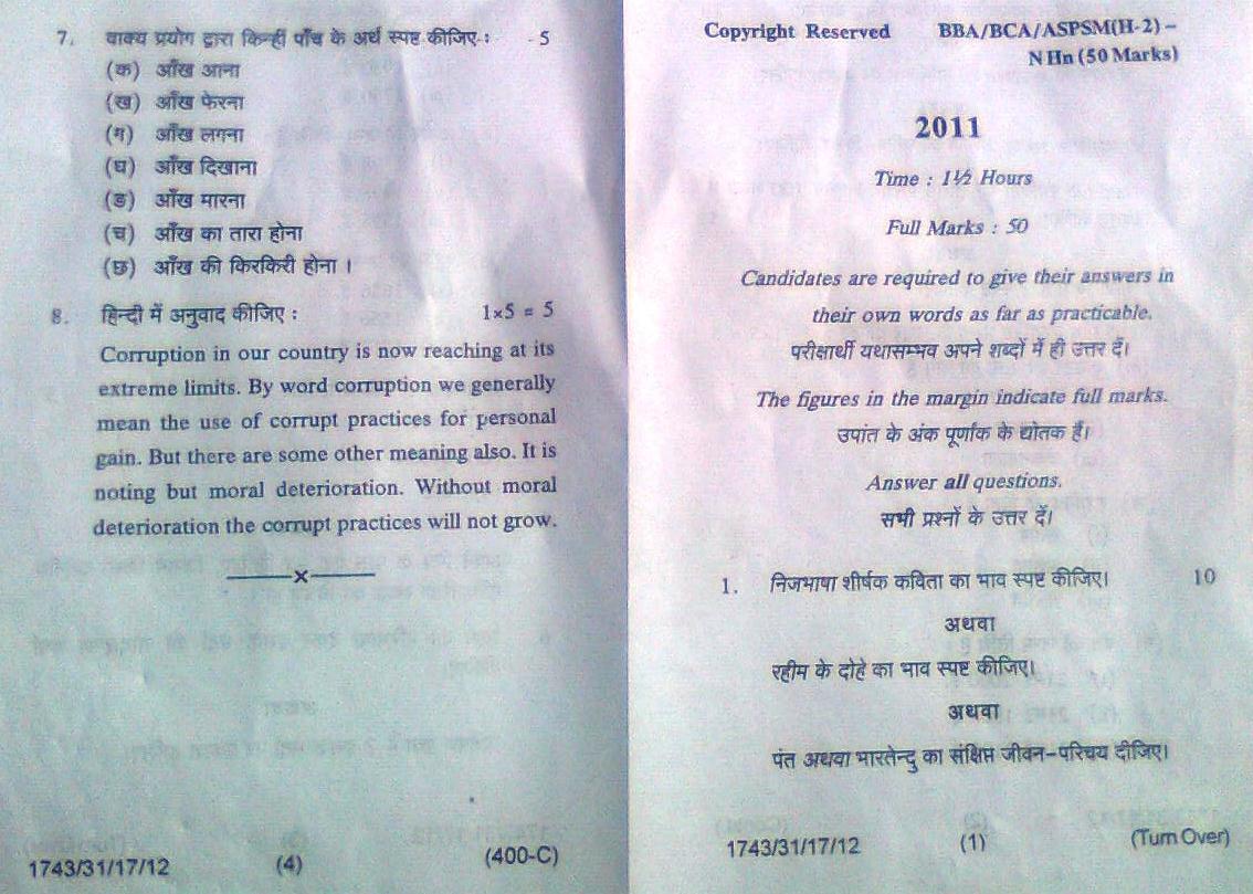 ... Of Vocational Courses , A. S. College, Deoghar (Jharkhand): Questions