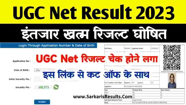 UGC NET Result 2023 Direct link pdf