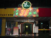 Ningbo Nightlife