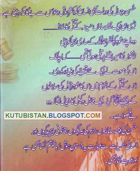 Representation of Janam Jan-e-Jahan Pdf Urdu Novel