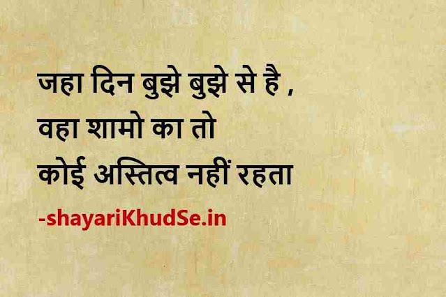 motivational thoughts in hindi for students image download, motivational thoughts in hindi for students download, motivational thoughts in hindi download
