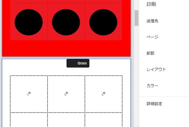 三角くじ作成ツール