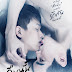 [Phim BL] Red Wine in the Dark Night/คืนนั้น (18+) [720p HD] [Vietsub] (2015)