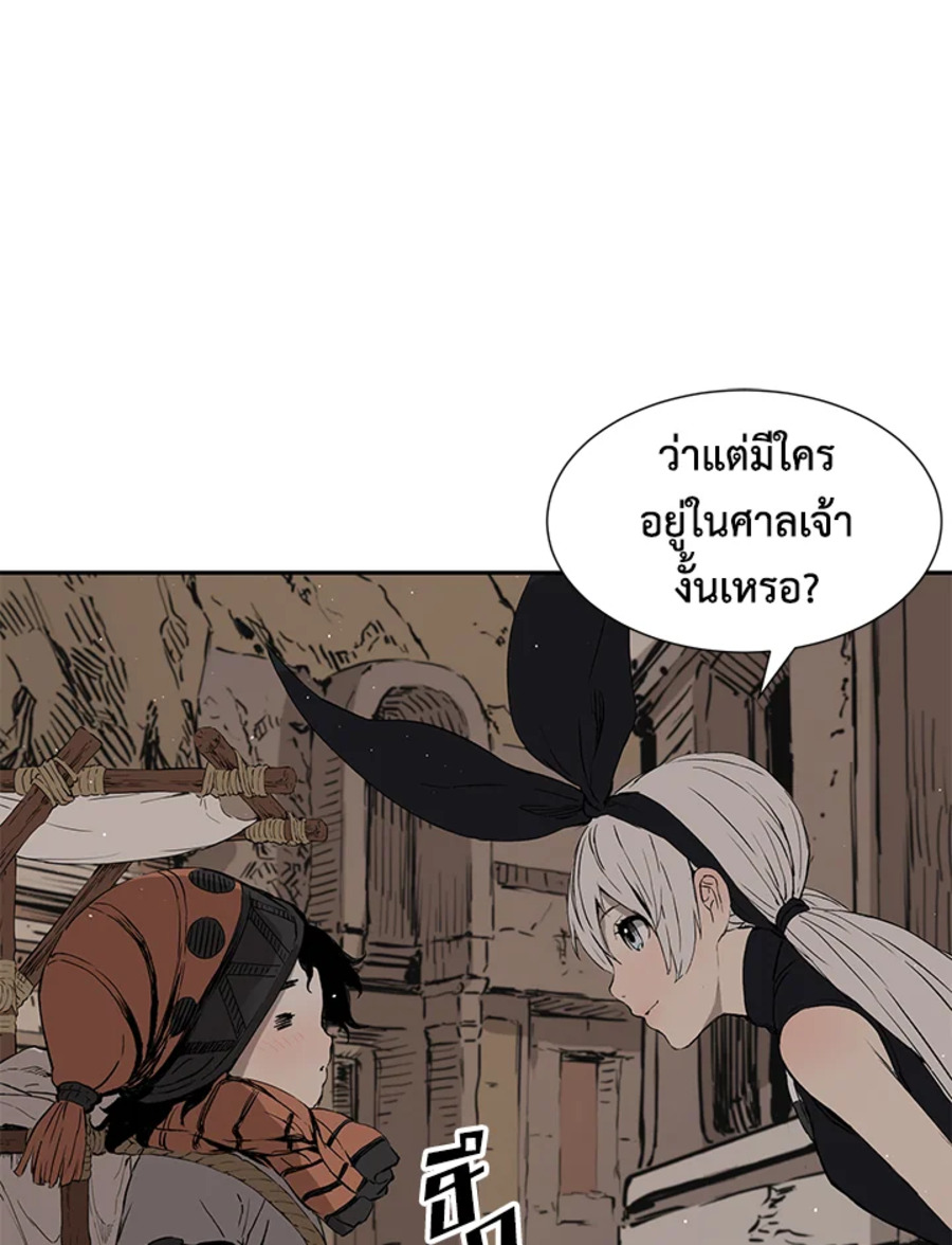 Sword Sheath’s Child เจ้าหนูฝักดาบ ตอนที่ 53